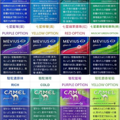 日本七星加熱煙 駱駝加熱煙 Ploom Aura加熱煙主機專用 711到付|台灣現貨 1 PLOOM加熱煙商品實拍|日本七星加熱煙 駱駝加熱煙 Ploom Au…