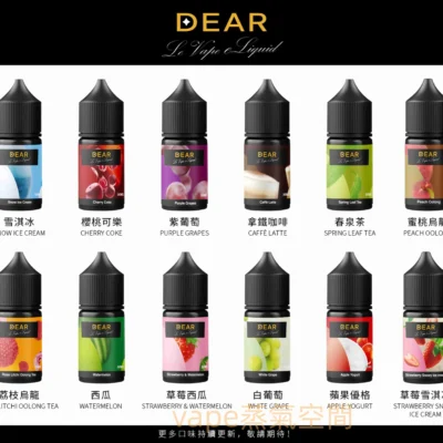 DEAR煙油包裝與配件｜DEAR電子煙油30ml 多口味選擇 0mg…