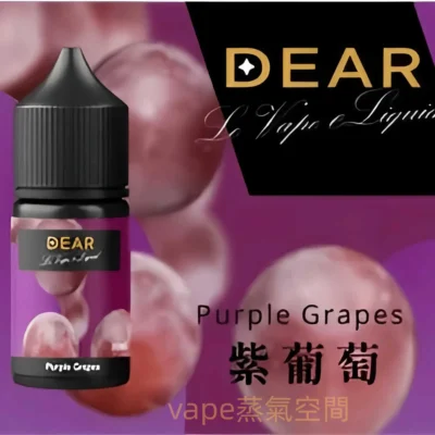 DEAR煙油商品實拍｜DEAR電子煙油30ml 多口味選擇 0mg…