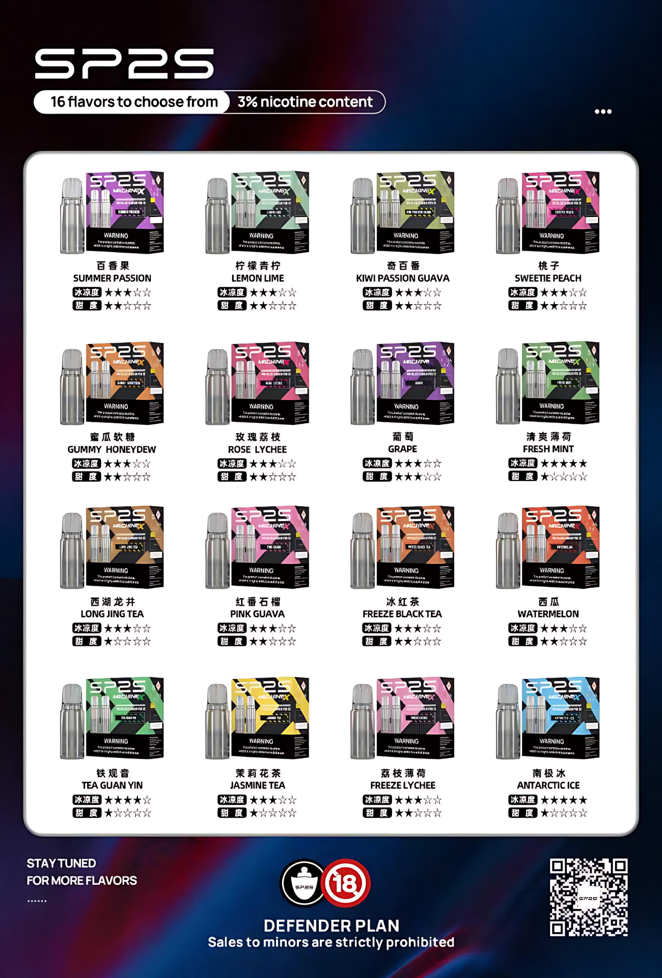 雲霧市集 SP2S MACHINE X 煙彈