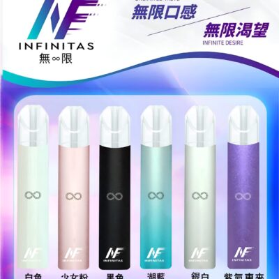 RELX電子煙主機細節與規格｜INF煙桿 無限電子煙主機 通配Relx悅刻…