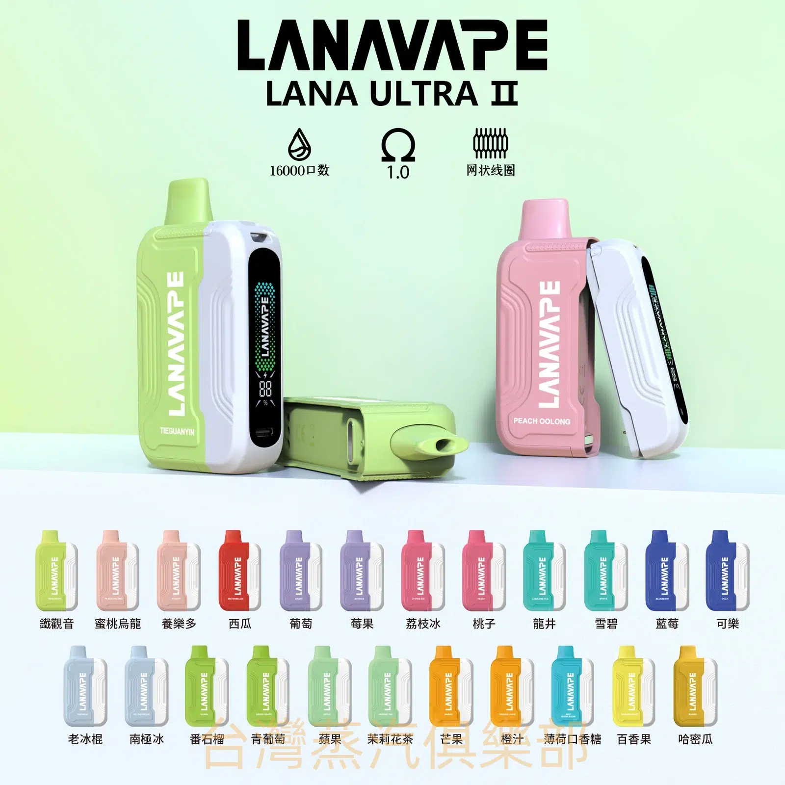lana16000-puffs拋棄式電子煙.webp lana16000 puffs拋棄式電子煙