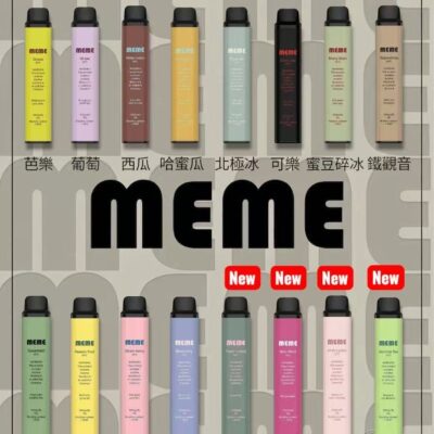 meme 7000口 拋棄式電子煙